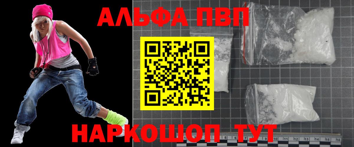 A PVP СК  что такое   A-PVP крисы CK  Вход с VPN  Шуя  A PVP кристаллы 