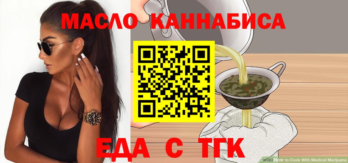 Шуя  Печенье с ТГК конопля  Вход с VPN 