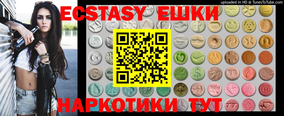 Ecstasy 300 mg Шуя