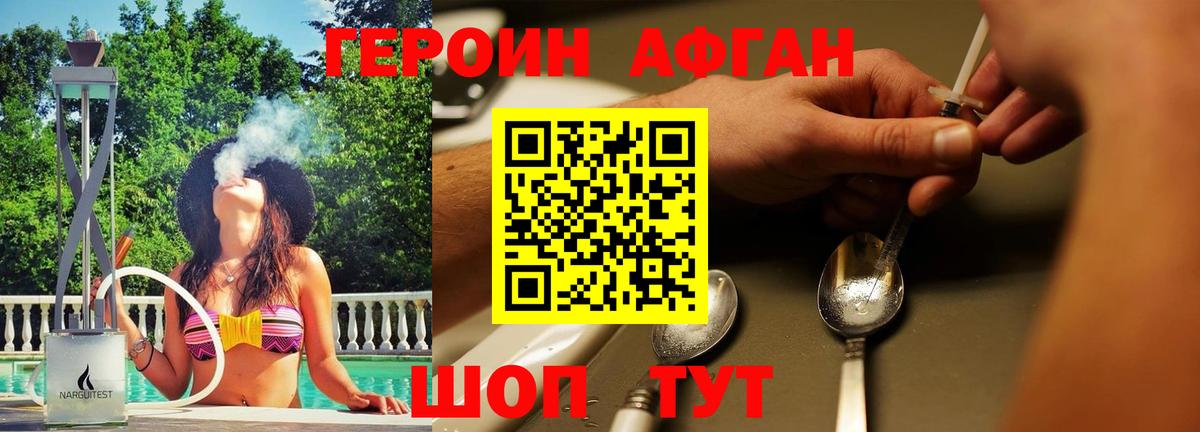 Героин  ГЕРОИН гречка  Вход с VPN  Шуя 