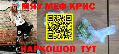 мефедрон мука Бузулук
