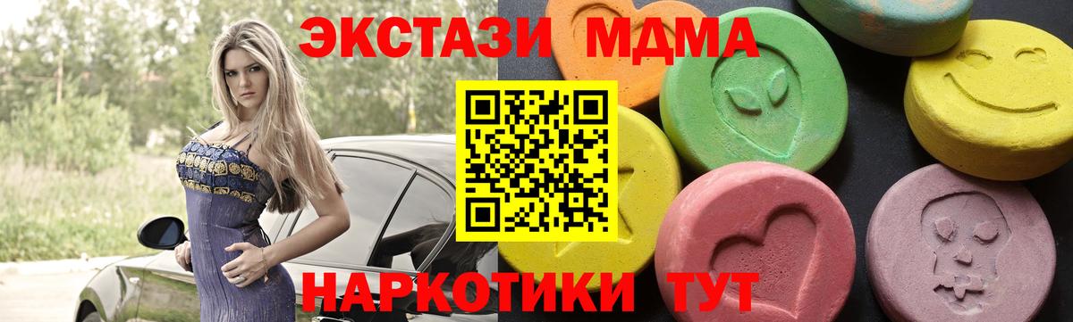 MDMA кристаллы  MDMA crystal  Вход с VPN  Шуя 