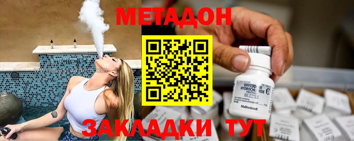 нарко площадка какой сайт  Вход с VPN  Шуя  Метадон VHQ  МЕТАДОН белоснежный 