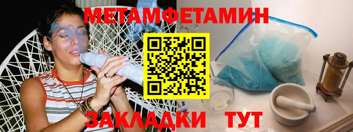 Шуя  Метамфетамин винт  Вход с VPN 