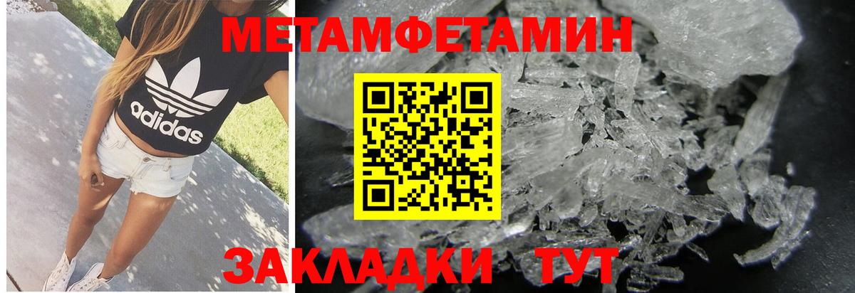 МЕТАМФЕТАМИН мет Шуя