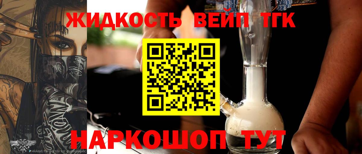 Дистиллят ТГК жижа  Вход с VPN  Шуя 