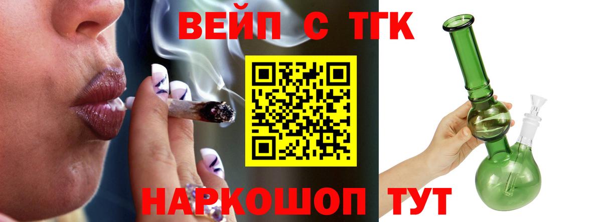 Дистиллят ТГК вейп с тгк Шуя